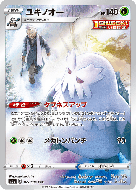 Abomasnow